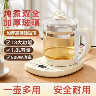 养生壶家用1.8L自动保温多功能电热水壶