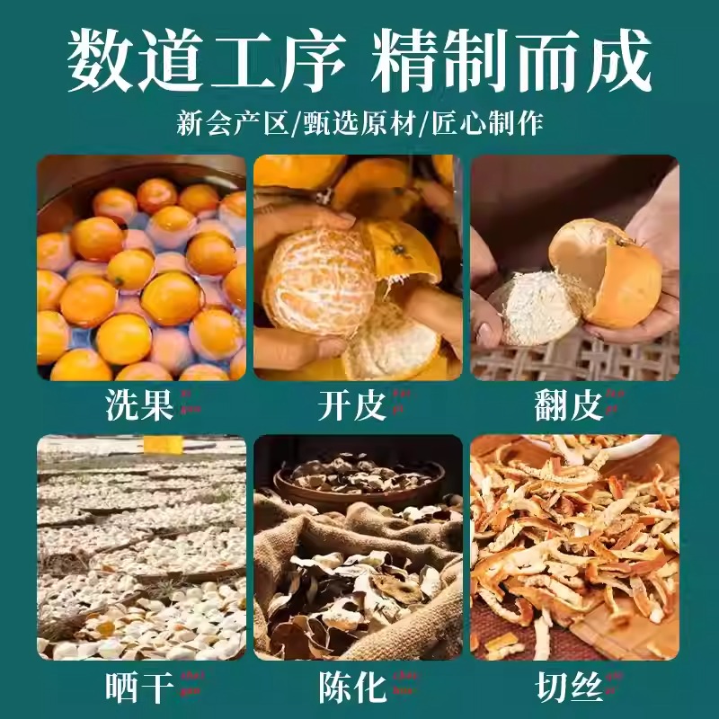 陈皮丝中药材正品官方旗舰店老陈皮干橘皮橙皮桔皮酸梅汤料泡茶水
