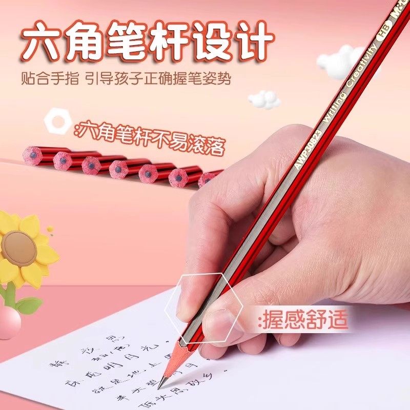 晨光2B铅笔考试小学生无毒学生专用涂卡笔答题卡儿童练字学习一年级二年级HB铅笔幼儿园2比素描笔绘画笔初学,淘宝优惠券,粉丝福利购,淘宝优惠卷