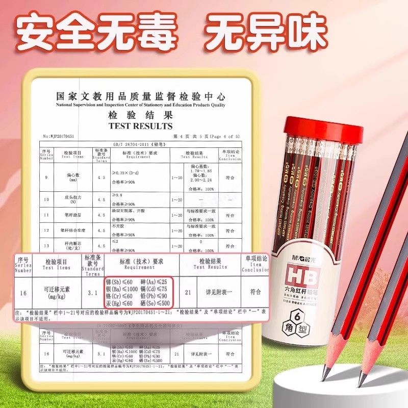 晨光2B铅笔考试小学生无毒学生专用涂卡笔答题卡儿童练字学习一年级二年级HB铅笔幼儿园2比素描笔绘画笔初学,淘宝优惠券,粉丝福利购,淘宝优惠卷