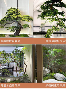 仿真迎客松室内入户玄关装饰摆件公司展厅高级仿生绿植大型罗汉松