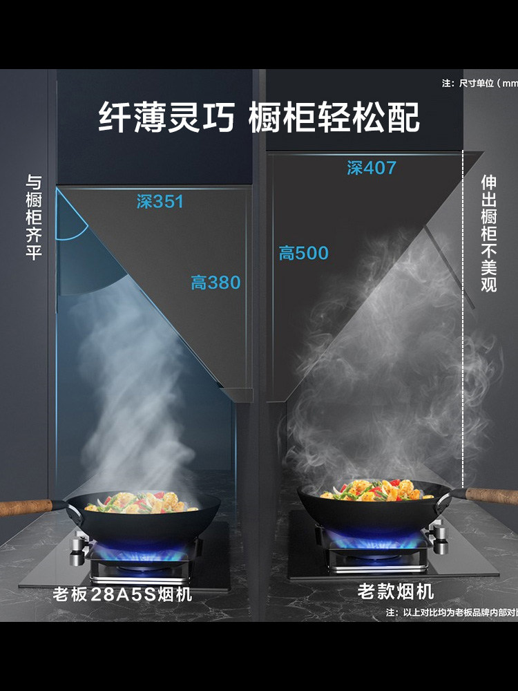 老板28X5S侧吸油烟机变频大吸力抽油烟机家用厨房28A5S官方旗舰店