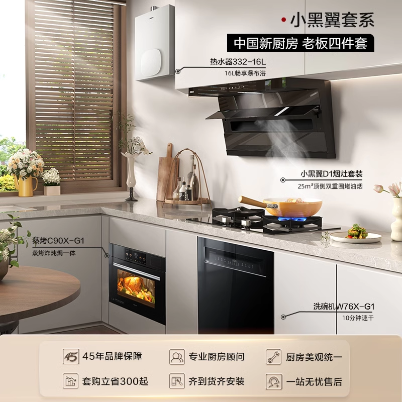 老板小黑翼D1顶侧双吸抽油烟机燃气灶具套装烟灶套餐官方旗舰店