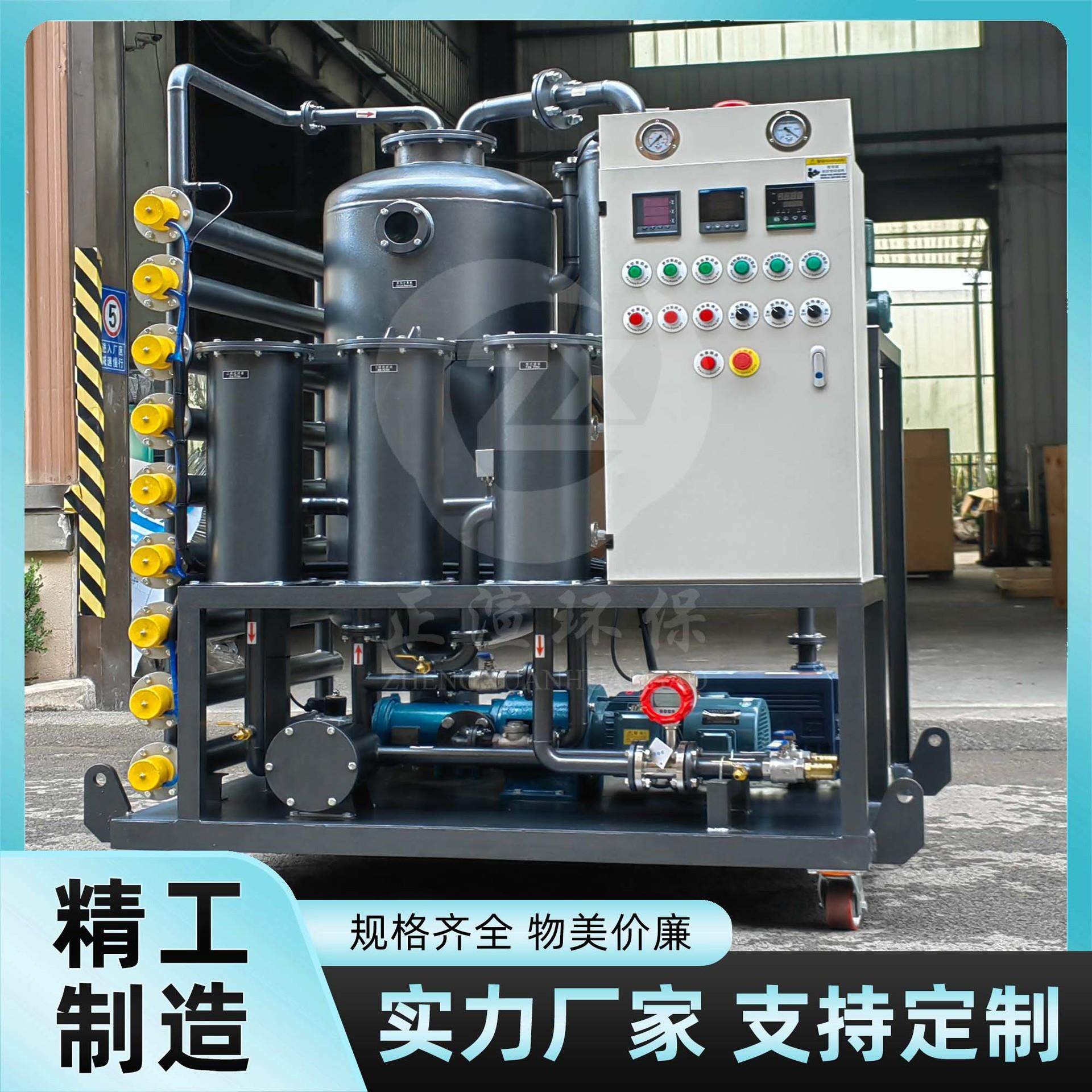 冷冻机油净化 双极真空滤油机 提升油液清洁度 减少设备磨损,淘宝优惠券,粉丝福利购,淘宝优惠卷