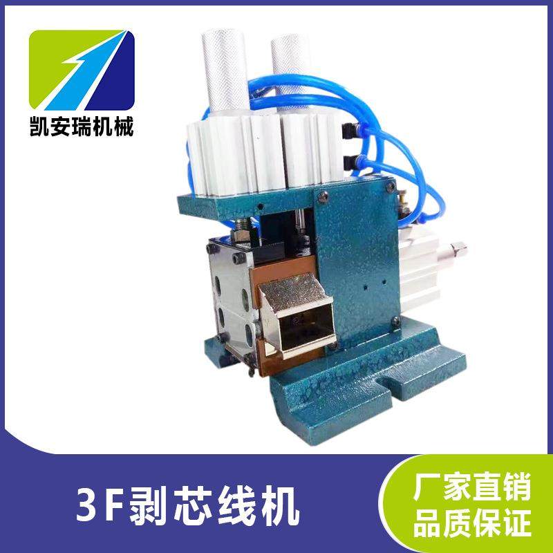 厂家自销3F直立式芯线剥皮机编织线尼龙线脱皮气动式芯线剥皮机,淘宝优惠券,粉丝福利购,淘宝优惠卷