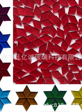 8mm红色马赛克diy手工材料纯彩色玻璃片土耳其灯制作玻璃贴片