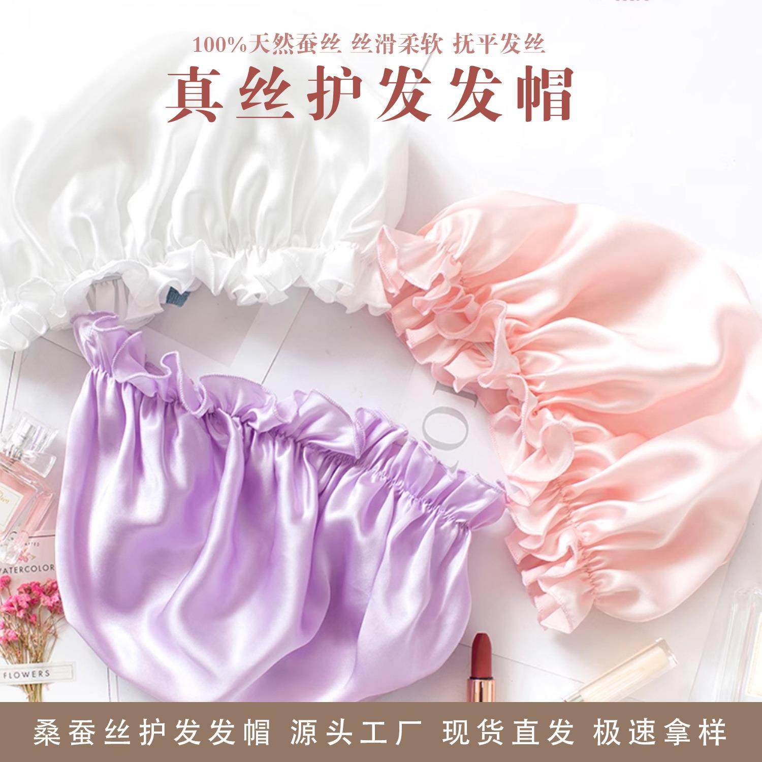 16姆睡米真丝发帽桑蚕丝主帽睡帽巾公产妇孕妇真丝眠16mm大帽帽,淘宝优惠券,粉丝福利购,淘宝优惠卷