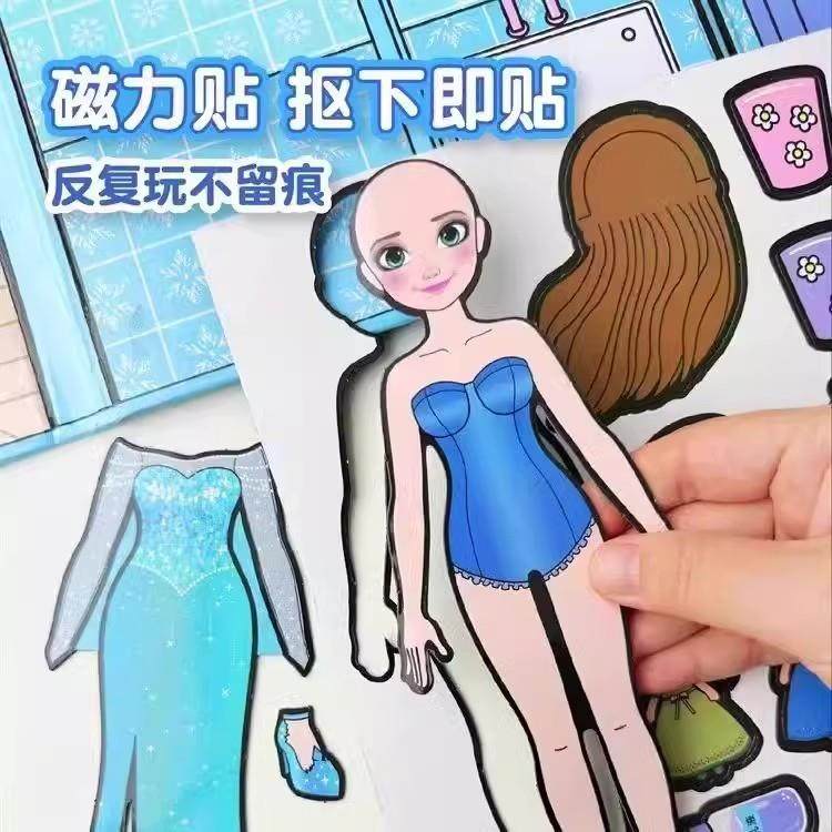 艾莎主公磁力安静书艾莎公主吸新款女孩爱莎库米换装玩具磁贴免裁,淘宝优惠券,粉丝福利购,淘宝优惠卷