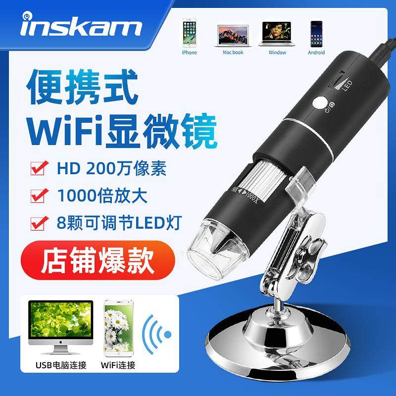 1000倍便式电子显微工业显微镜2EZC00万携高清wifi镜无线数码显微,淘宝优惠券,粉丝福利购,淘宝优惠卷