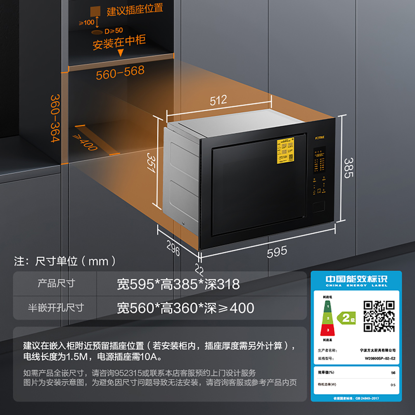 【总部发货】方太嵌入式微波炉 W20800SP-02-E2家用智能新品官方 - 图2