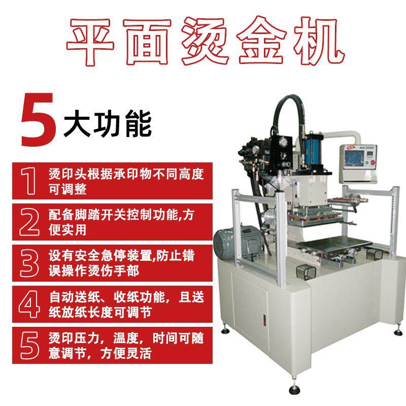 液压平面烫金机送纸放纸长度可调节采用PLC控制+触摸屏显示器系统,淘宝优惠券,粉丝福利购,淘宝优惠卷