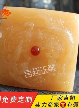 天然黄玉四神八宝瑞龙印