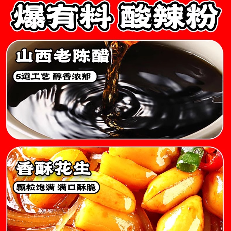 馋非醉酸辣粉整箱 方便粉丝 冲泡夜宵红薯粉 米线桶装泡面免煮6桶