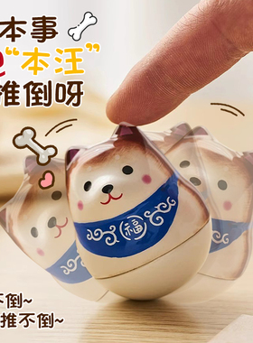 速发可爱治癒送柴犬不解翁工位小摆件倒压办公室桌面装饰小礼物系