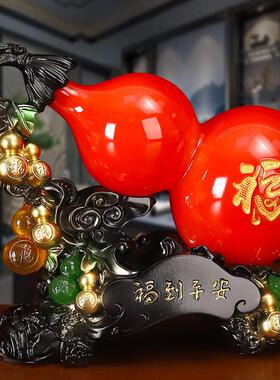 福到平安葫芦摆件家居客厅酒柜玄关招财装饰品乔迁新居开业工艺品
