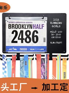 金属壁挂式奖牌挂钩展示架马拉松跑步方形奖牌架带号码布架墙饰