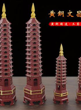 铜文昌塔摆件九层铜文昌塔十三层铜文昌塔摆件办公室书房装饰品