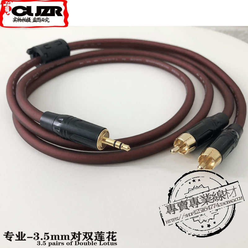 aux 3.5mm一分二线转双莲花RCA纯铜 手机电脑连接功放卫星音箱线,淘宝优惠券,粉丝福利购,淘宝优惠卷