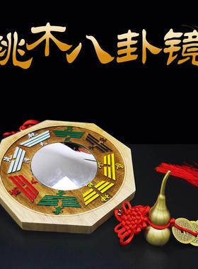 桃木八卦镜门口家用挂件凸镜凹镜彩绘浮雕九宫八卦门厅过道装饰品