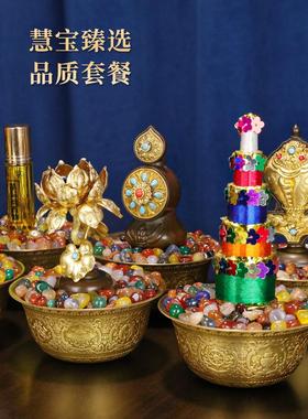 慧宝铜制藏式吉祥八供香塔花食子朵玛水碗酥油灯海螺供奉佛前摆件