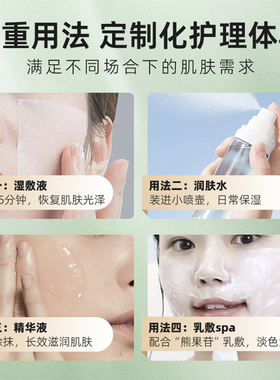 茉倩氨甲环酸精华液传明酸湿敷液5%高浓度熊果苷淡色沉乳敷CP亮肤
