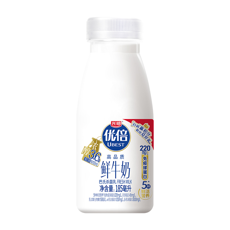 光明优倍鲜牛奶185ml*9瓶 高品质生牛乳巴氏杀菌瓶装低温早餐鲜奶 - 图3