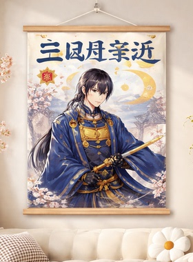 刀剑乱舞周边山姥切国加州装饰画