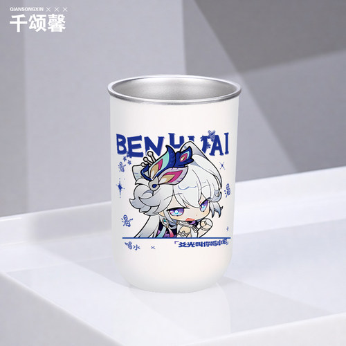 不死途银狼爻光周边二相乐园新款ins学生刷牙漱口杯家用水杯LN - 图3
