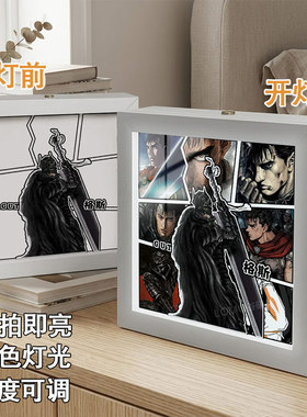 剑风传奇漫画周边相框摆件小夜灯