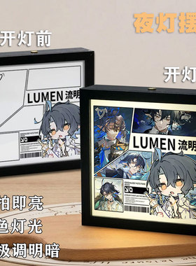 明日卧室周边方舟小夜灯相框摆件
