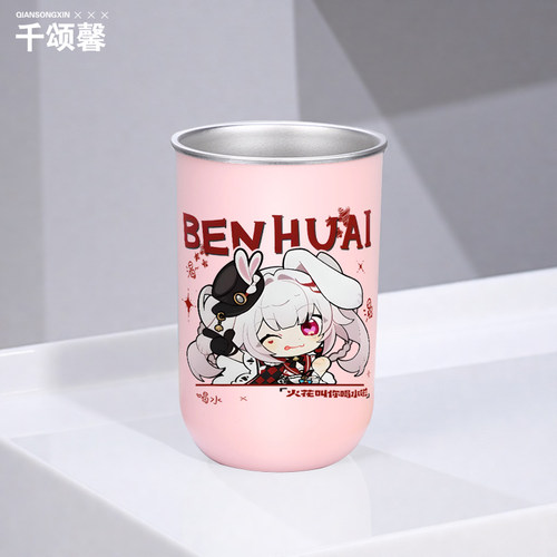 不死途银狼爻光周边二相乐园新款ins学生刷牙漱口杯家用水杯LN - 图1