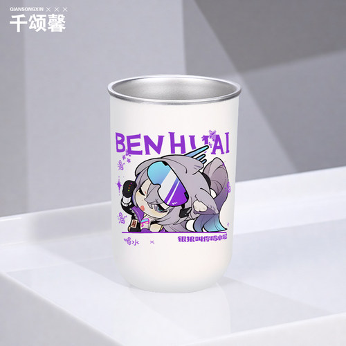 不死途银狼爻光周边二相乐园新款ins学生刷牙漱口杯家用水杯LN - 图0