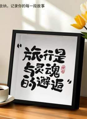 票据收纳相框摆台票根展示框