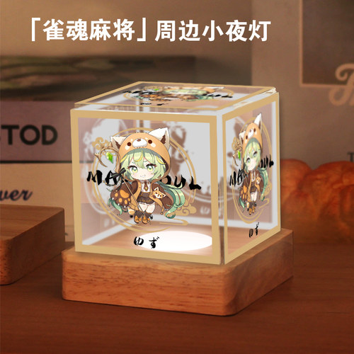 雀魂麻将游戏Q版人物青鸾柚福姬周边二次元小夜灯摆件生日礼物jl - 图1