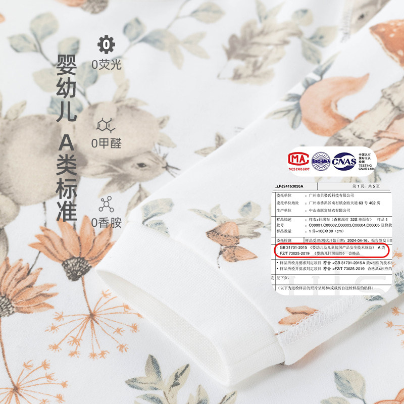 [7A抗菌]贝婴氏婴儿长袖包屁衣宝宝连体衣新生儿衣服满月三角爬服