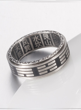 复古中国风太极八卦钛钢旋转戒指