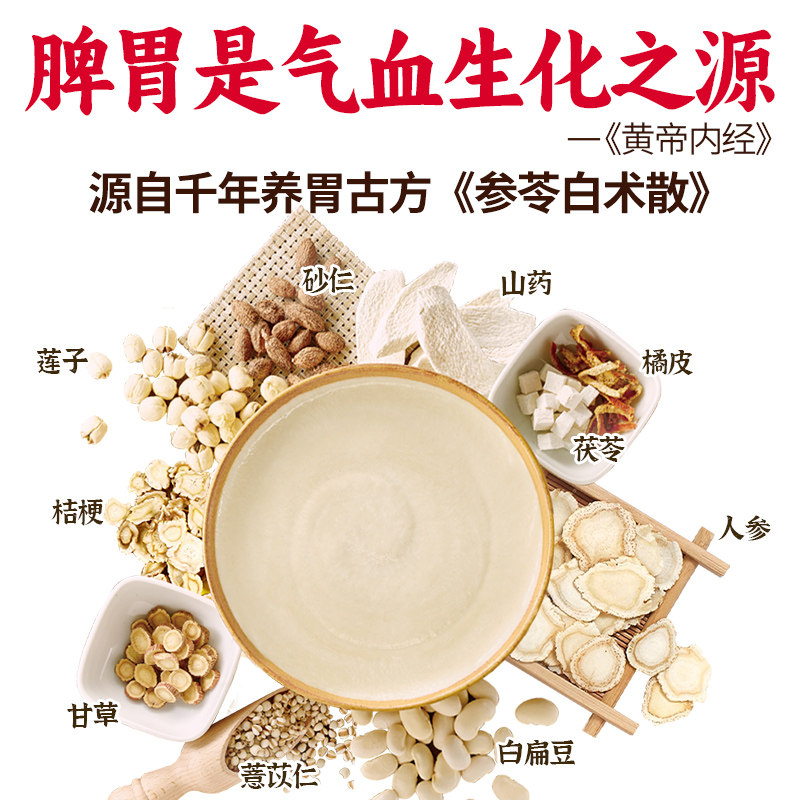 江中猴姑米稀原味米糊15天装养胃猴菇送长辈食药同源营养早餐送礼,淘宝优惠券,粉丝福利购,淘宝优惠卷