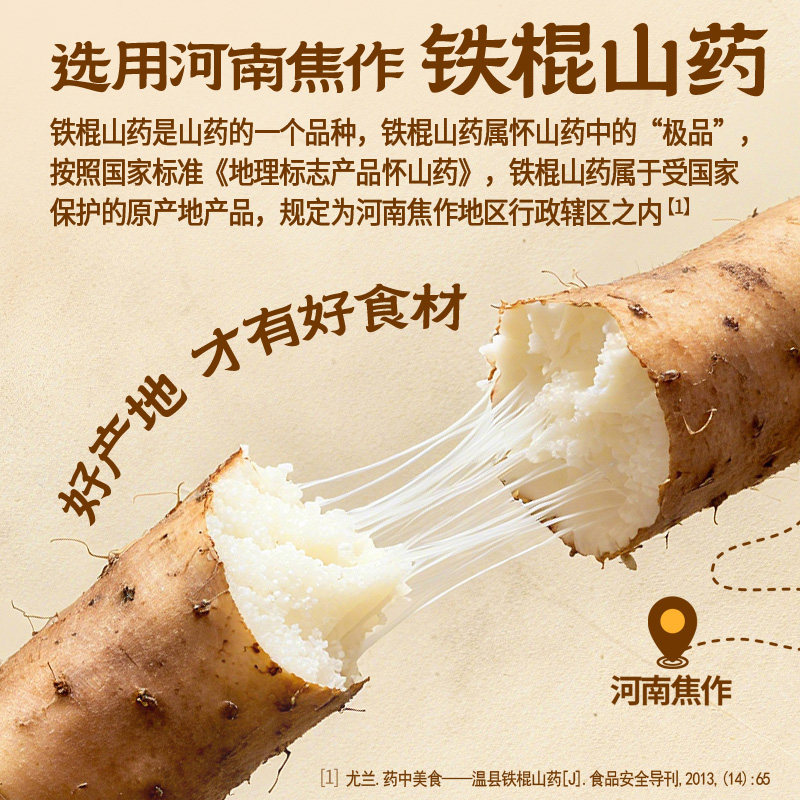 江中食疗猴头菇山药粉铁棍山药养胃粉老年人滋补营养品早餐代餐,淘宝优惠券,粉丝福利购,淘宝优惠卷