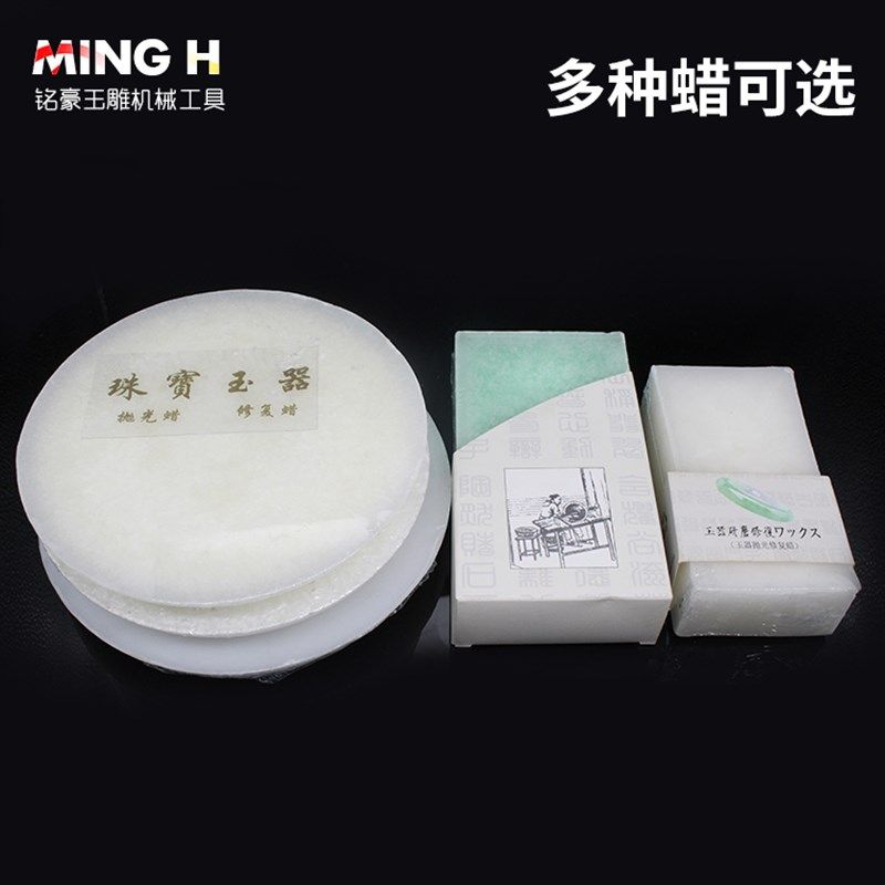 玉石翡翠上光蜡川蜡n水煮蜡奇石玉器珠宝保养修复材料专用抛光蜡,淘宝优惠券,粉丝福利购,淘宝优惠卷