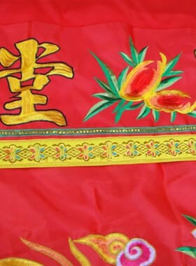 贵在德缘绣品 2.1p5米金玉满堂红黄色双龙桌围桌裙供桌围幔佛道用