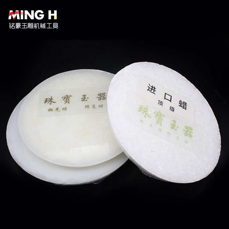 玉石翡翠上光蜡川蜡n水煮蜡奇石玉器珠宝保养修复材料专用抛光蜡,淘宝优惠券,粉丝福利购,淘宝优惠卷