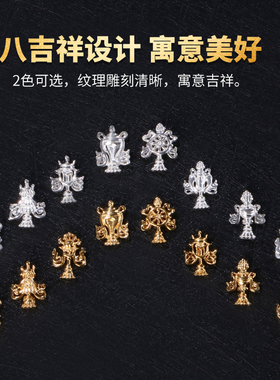 速发八吉祥摆件密宗宝瓶八足佛前曼扎盘宝藏供银佛像装石用品