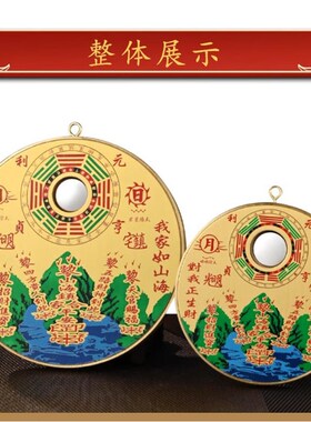 速发纯铜山海镇图件卦镜室外摆八门镜麒麟大凸口客厅室内山河镇挂