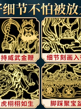 速发赵公明手机贴纸五金武随身带路背贴门对门客厅桌面装饰属面车