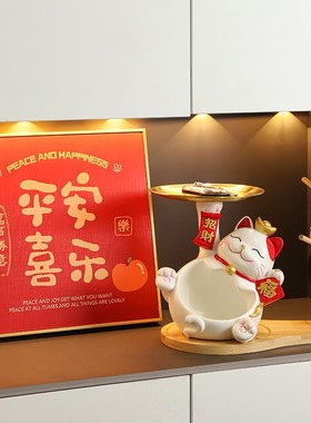 速发招财猫收纳玄家装饰品摆件关迁鞋柜入户门口客厅乔居新居礼品