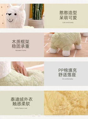 速发创意小羊驼座礼凳子儿童品用客厅摆件电视柜旁家居乔迁装饰家