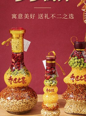 速发乔仪之喜五谷丰登家饰新房装用摆件入宅布置新居礼物搬家迁式