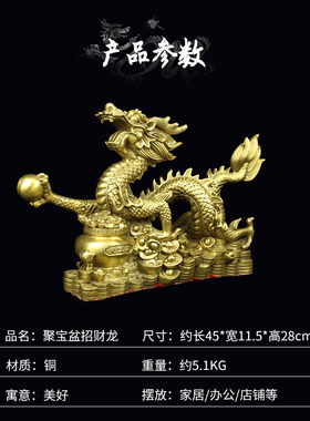速发全铜聚摆件家居招財宅化纯铜財宝盆招龙龙生肖工艺品