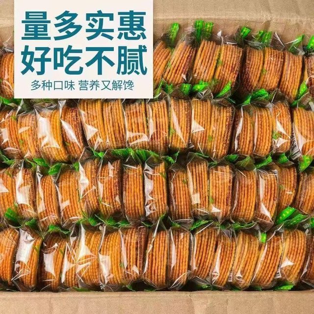 Crackers, chives, salted egg yolk, multi-flavor Internet celebrity snacks, snacks, snacks, bulk small packages to satisfy your cravings