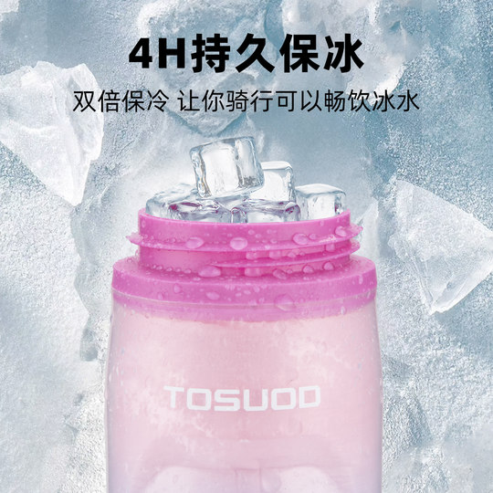 塔斯队长自行车水壶骑行水壶保冷保温挤压运动水杯山地公路车专用
